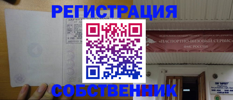 временная прописка в Костомукше